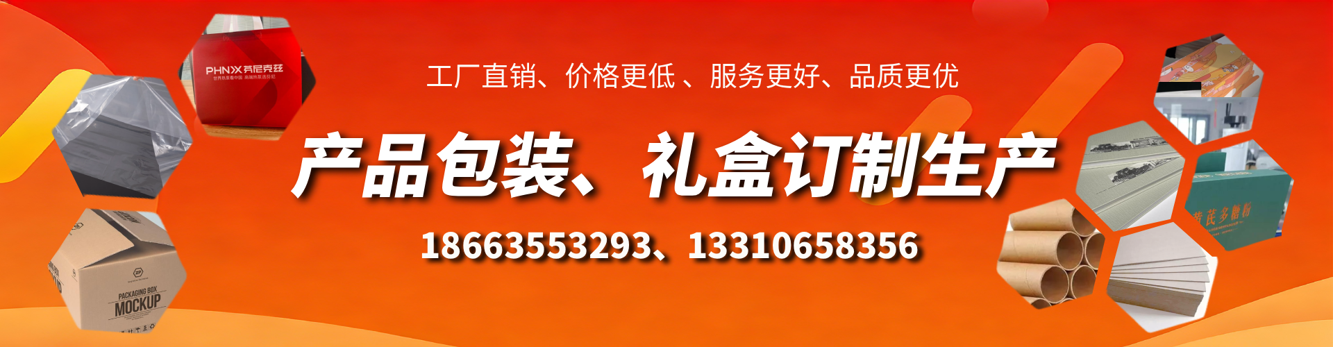 改则包装箱礼盒生产厂家